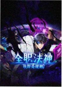 鬼灭之刃封面